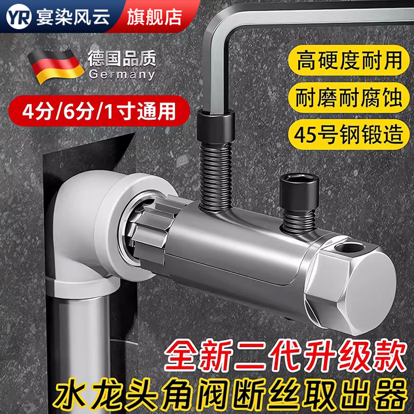 【德国精工】新款二代断丝取出器