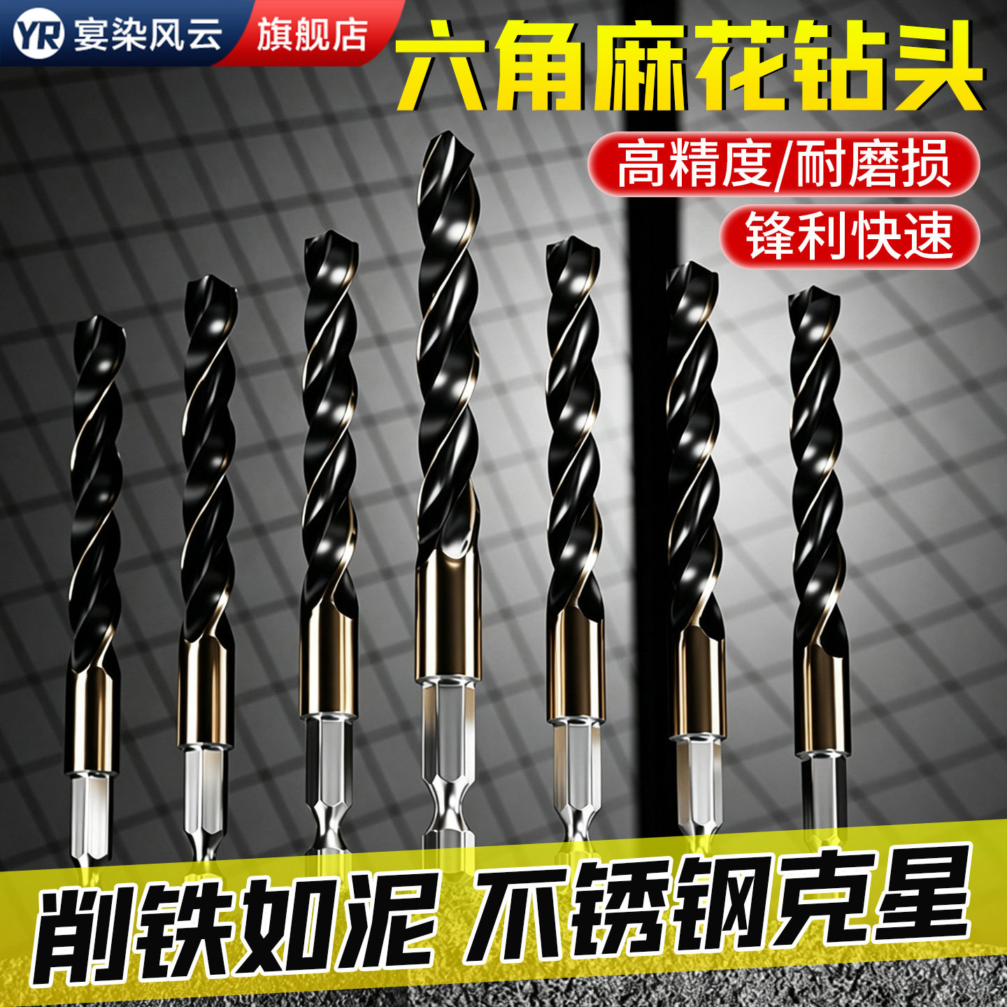 六角柄麻花钻头不锈钢打孔专用