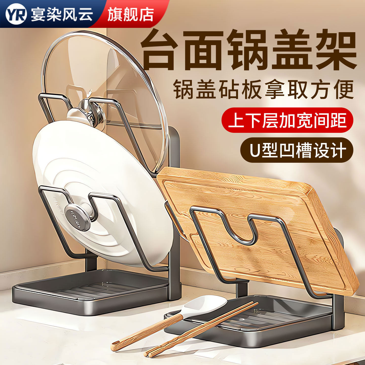 【淘宝优选】多功能锅盖收纳架