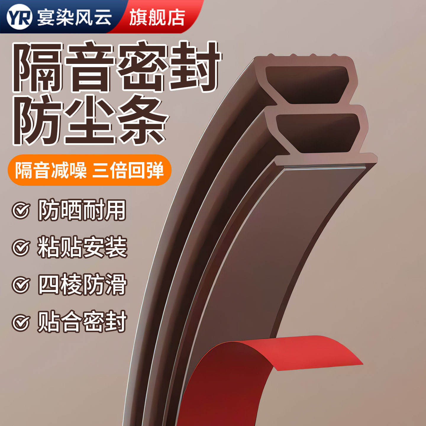 防盗门通用防风隔音密封条自粘式
