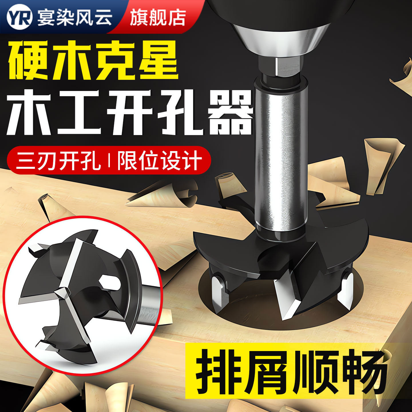 木工专用开孔器限位定位木板门锁打孔神器35mm合页铰链钻头六角柄
