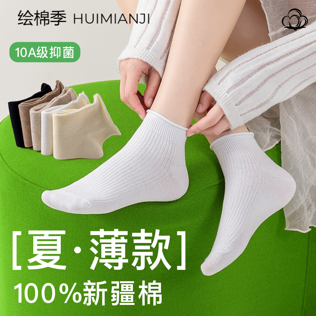 卷边袜子女款纯棉夏季薄款2026新款棉袜短款黑色短袜白色配小皮鞋