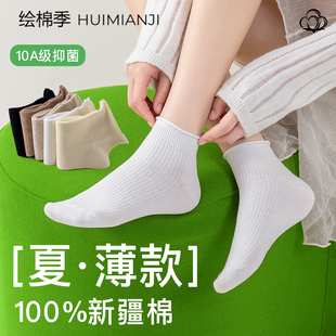 卷边袜子女款纯棉夏季薄款3双