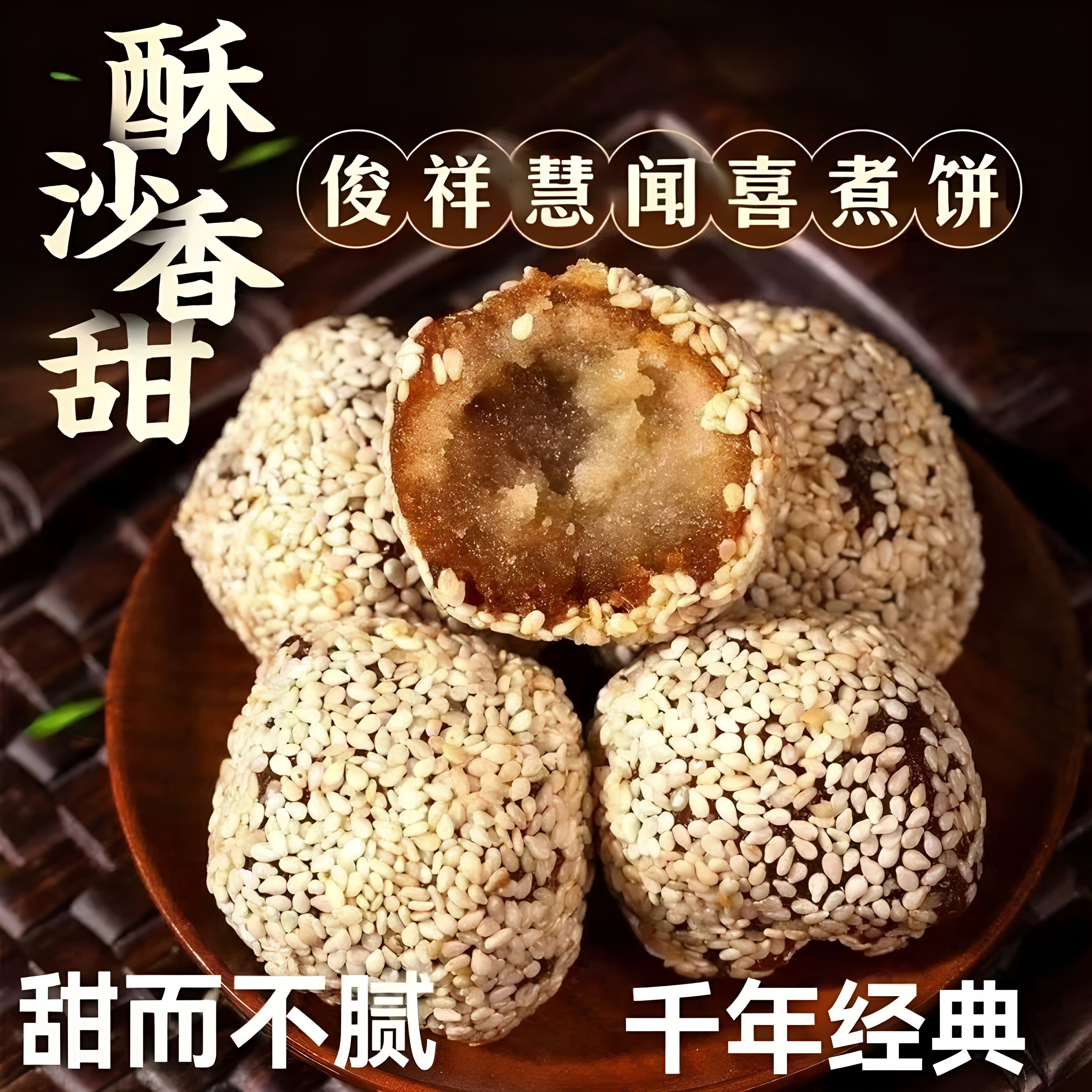 闻喜煮饼山西特产俊祥慧318g*2盒原味绵软手工传统糕点心甜而不腻