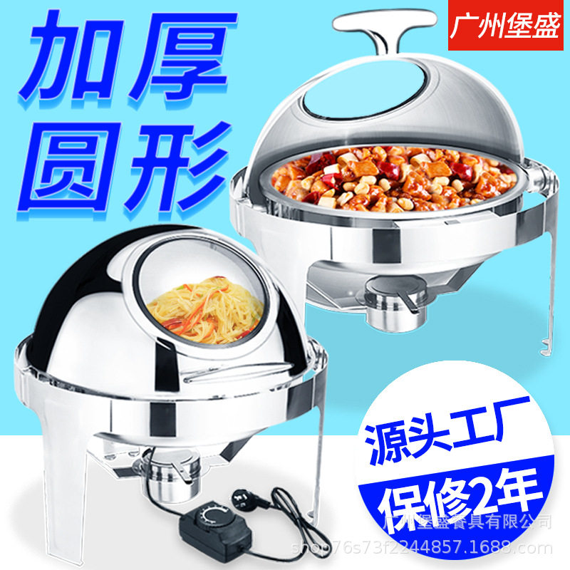 加厚圆形自助餐炉可视电加热不锈钢布菲炉早餐炉保温炉酒店早餐炉