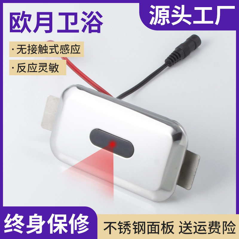 智能小便池感应器配件厕所全自动陶瓷小便尿斗感应冲水器电磁阀