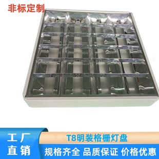 厂家4*20W明装格栅灯盘特制T8圆角吸顶灯盘加厚镜面反光灯盘