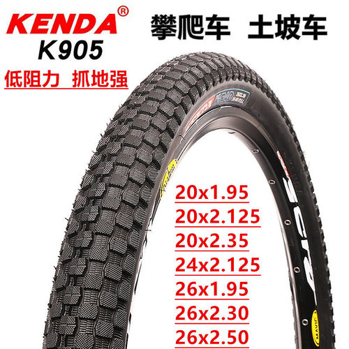 建大轮胎K905 20 26寸 1.95 2.125 2.30攀爬车BMX降速自行车外胎