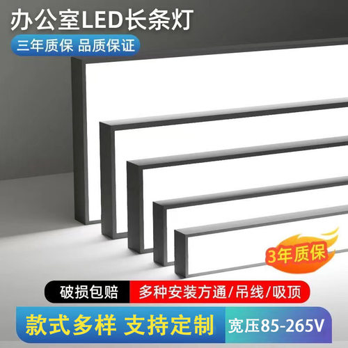 方通灯led长条灯办公灯110v办公室格栅吊顶灯铝方通灯条形灯定制