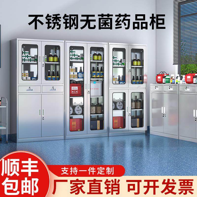 304不锈钢文件柜无菌药品诊所西药柜手术室器械柜矮柜玻璃储物柜,商业/办公家具,办公储物柜,淘宝优惠券,粉丝福利购,淘宝优惠卷