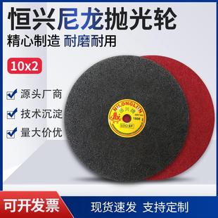 恒兴牌拉丝纤维轮尼龙轮 5-12p10*2打磨抛光轮不织布砂轮片