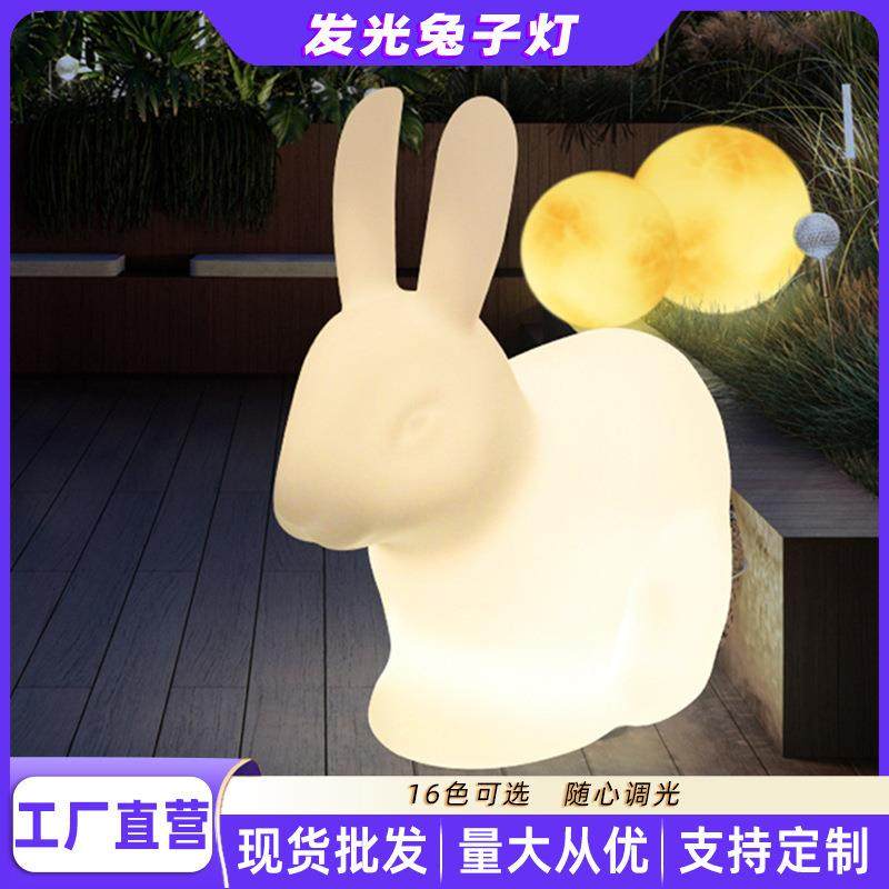 户外景观灯防水庭院灯室外灯园林兔子装饰灯别墅公园草坪灯七彩,家装灯饰光源,草坪灯,淘宝优惠券,粉丝福利购,淘宝优惠卷