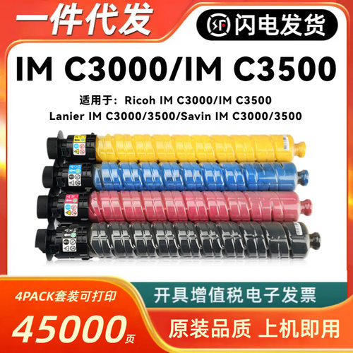 适用理光RICOH IMC6000粉盒IMC3000 IMC3500碳粉IMC4500粉桶墨粉