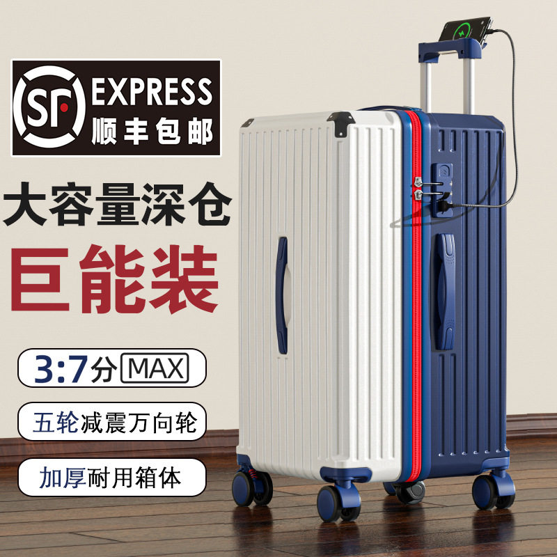 行李箱超大容量拉杆箱男五轮万向轮密码箱学生耐用旅行箱女28寸20