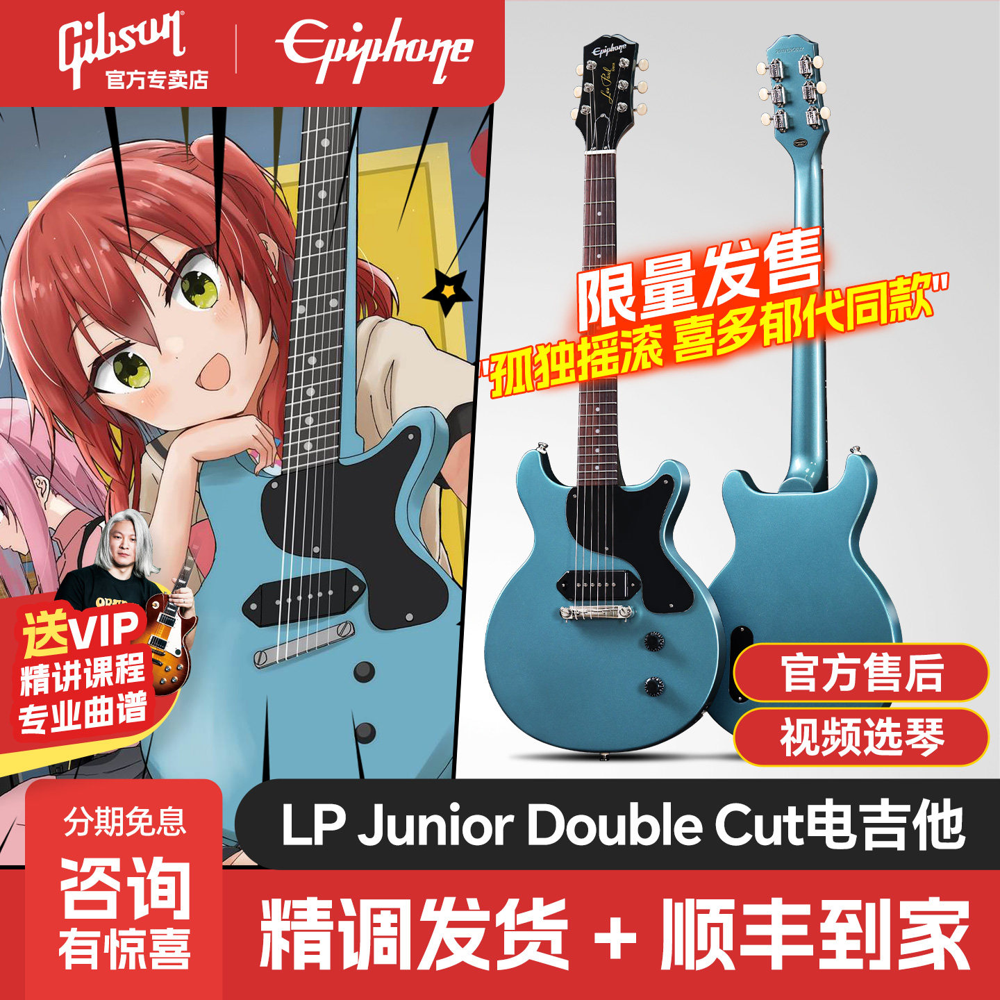 易普锋DoubleCut孤独摇滚电吉他图片