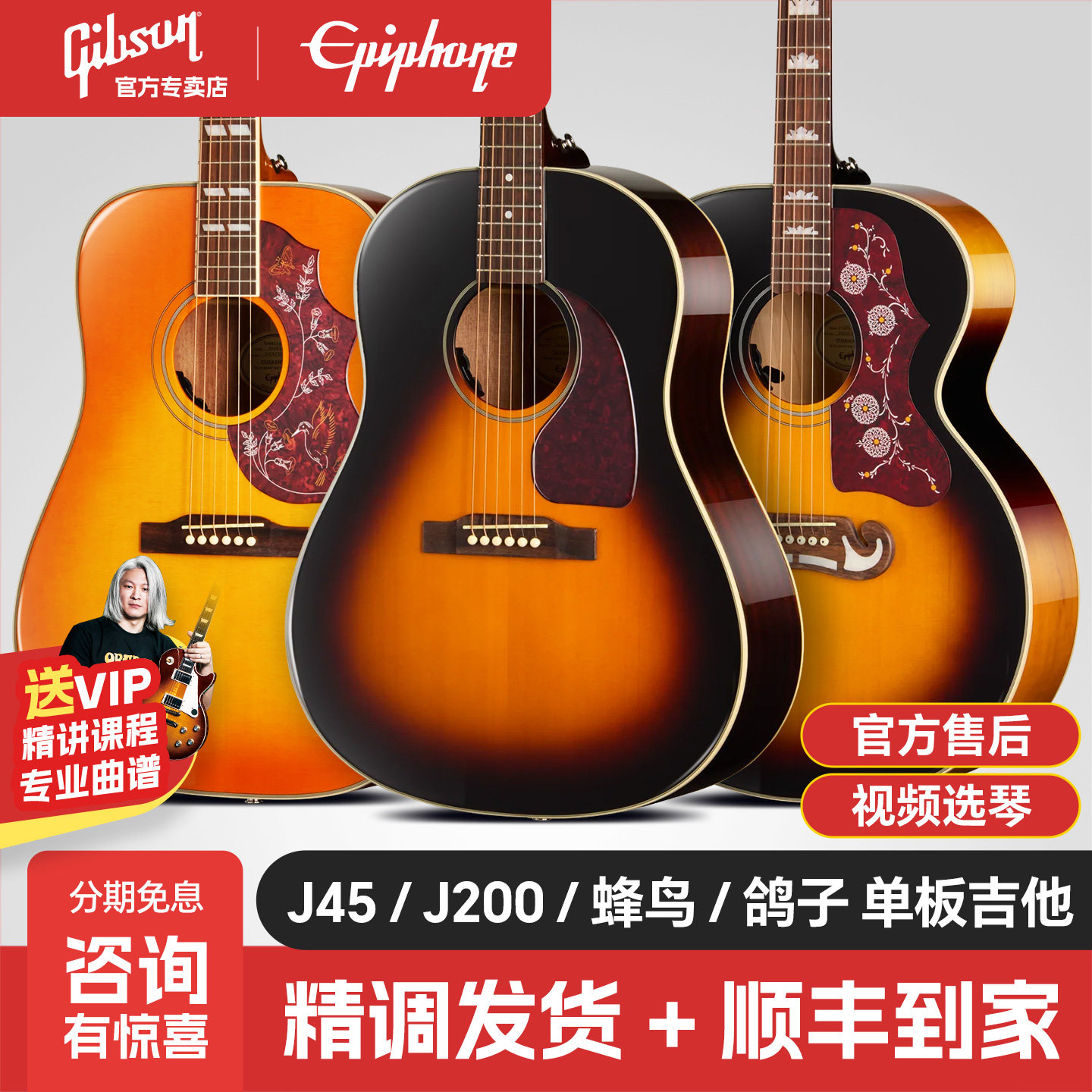 正品新款易普锋j45蜂鸟木吉他图片