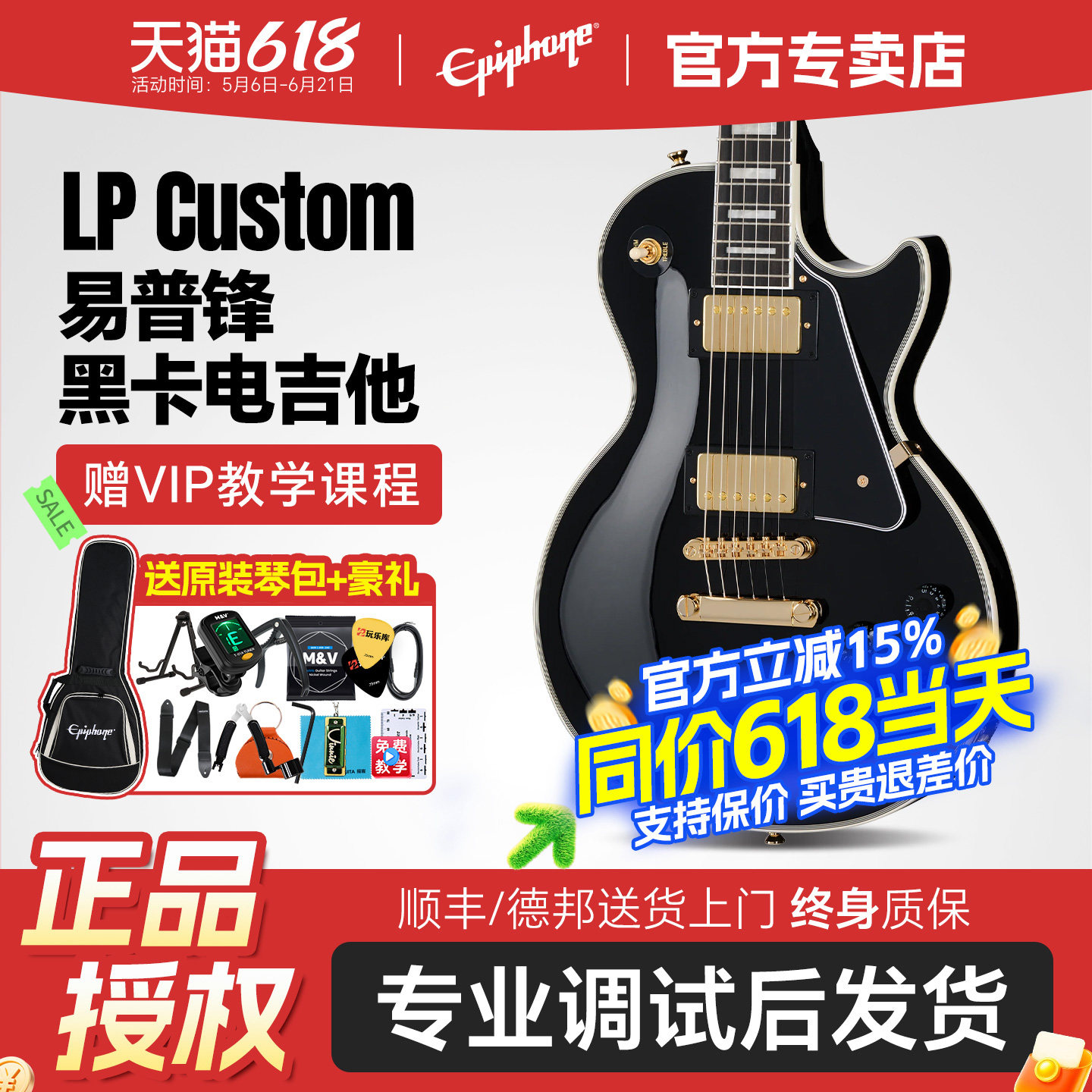 Epiphone黑卡电吉他IGC易普锋Custom孤独摇滚LesPaul波奇酱Gibson