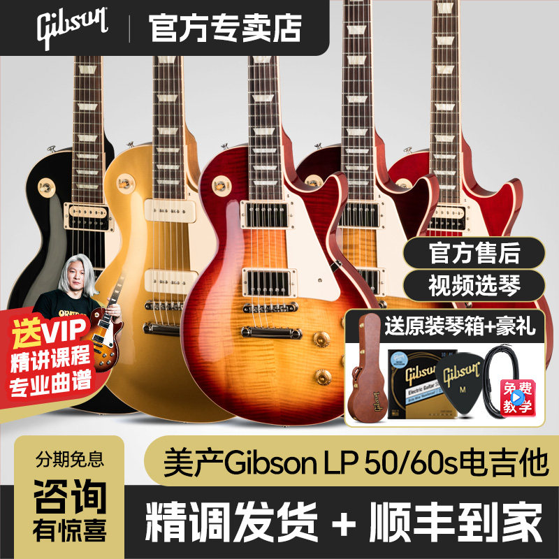 美产GibsonLP50s电吉他番茄色