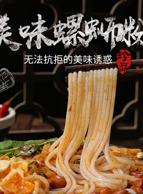 山姆爷螺阿公370g螺蛳粉柳州螺丝粉广西正宗螺狮粉酸辣粉条速食米