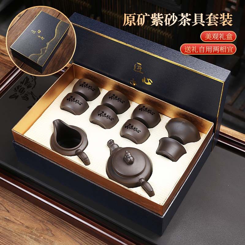 紫砂礼盒装礼品茶具套装刻字天道酬勤家用整套功夫泡茶壶