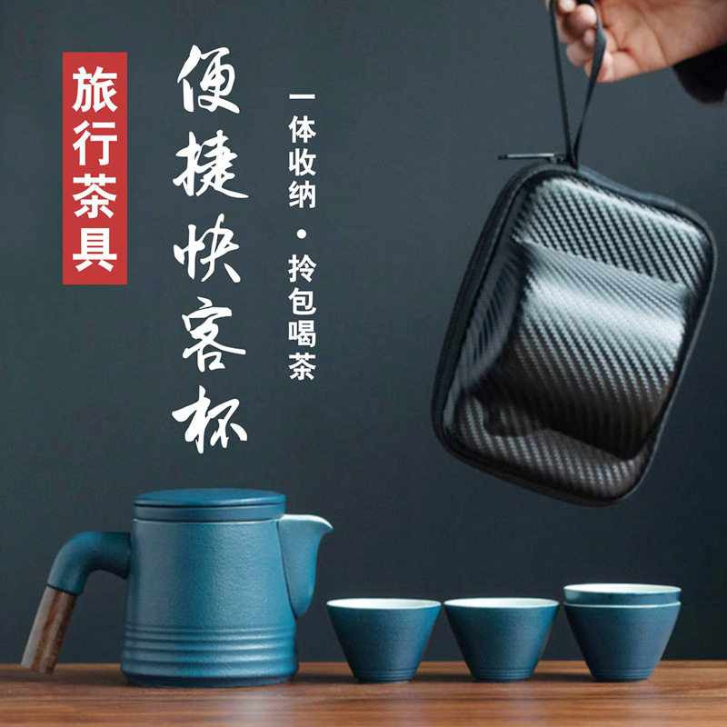 旅行陶瓷茶具套组一壶四杯旅行茶具套组一壶四杯陶瓷
