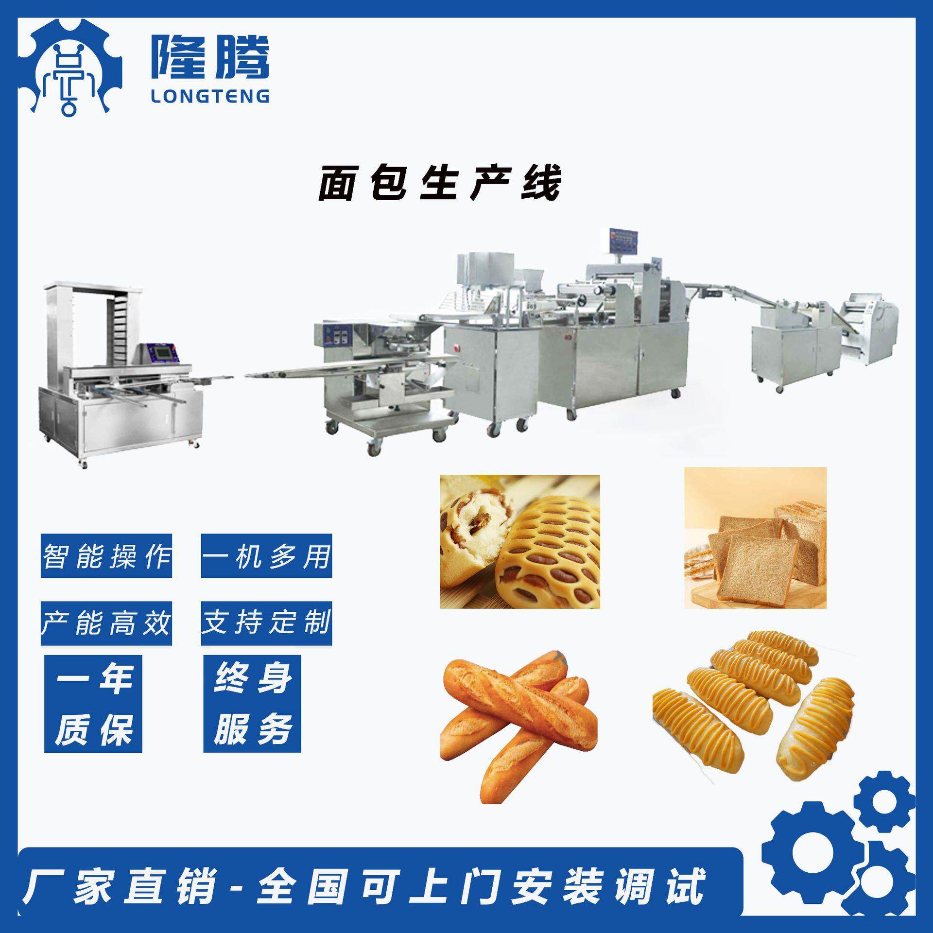 面包生产线面包机面包设备生产线创业全自动商用面包机厂家直销