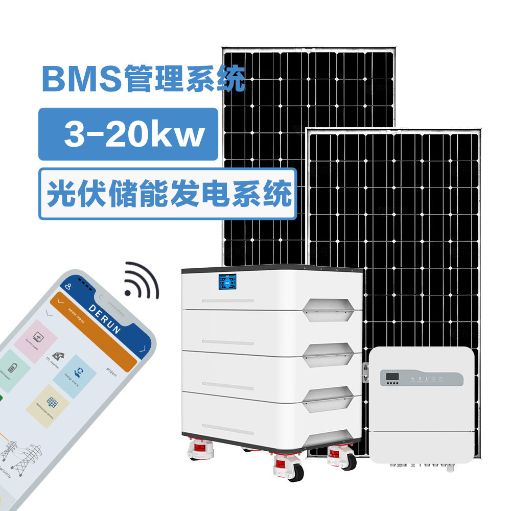 太阳能发电系统家用并离网UPS电源电池逆变一体光伏储能供电系统