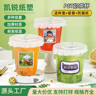 现货一次性杯子奶茶批有盖子加厚透明塑料杯摆摊门店打包杯