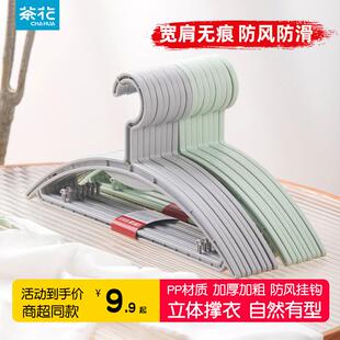 茶花立体弓形衣架 半圆弧形塑料衣架大号无痕晾衣架加厚 42cm衣架