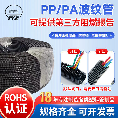 pp/pa聚丙烯塑料阻燃波纹管工厂开口式耐弯曲汽车穿线管