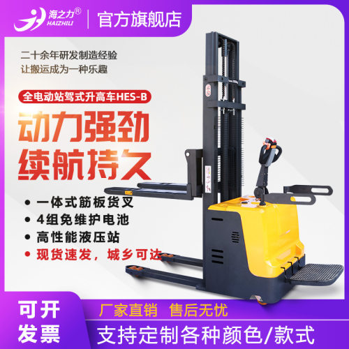 海之力电动叉车2吨3T小型手动半电动仓库托盘装卸液压搬运车地牛