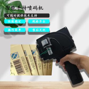 打码机打生产日期手持喷码机 激光雕刻机 自动手持式喷码机