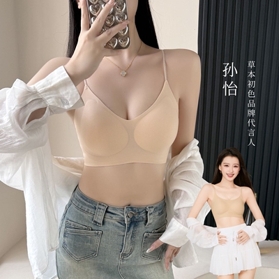 【草本初色】提拉承托内衣内衣女士聚拢凉感无痕文胸罩B1