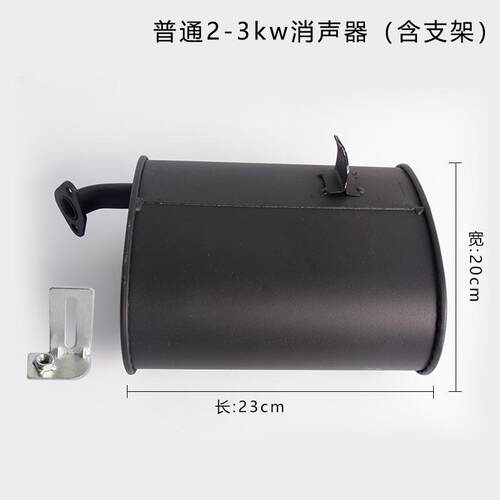 汽油发电机消音器配件2-3KW 5-8KW 千瓦消声器烟囱排气管通用加厚