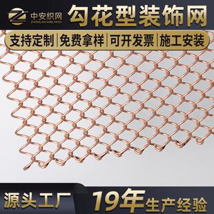 不锈钢隔断屏风金属垂帘网 勾花型吊顶金属装饰网帘