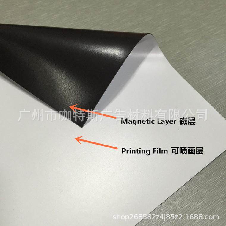 磁性直喷车贴软磁素片磁贴背胶底材水性弱溶剂铁粉pp冰箱贴简易贴