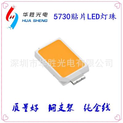 深圳1W5730灯珠1W5500K1W贴片1W光源5730灯珠金线封装高显指