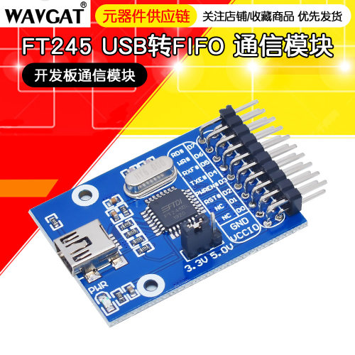 FT245模块 FT245BL USB转FIFO 模块 通信模块 开发板 MINI
