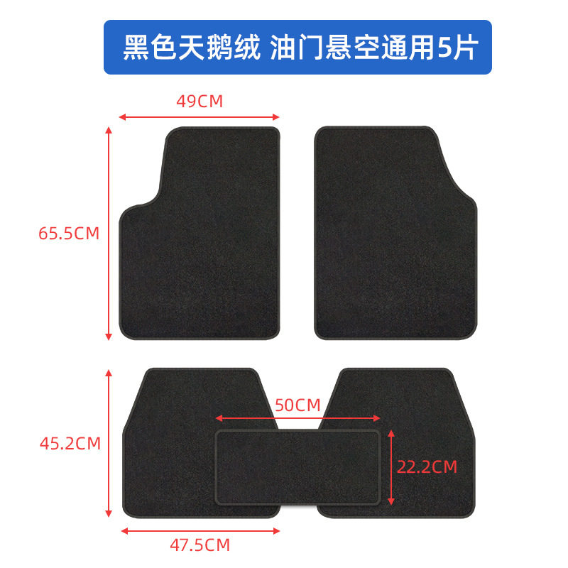 黑色通用汽车脚垫五片大包围防水通用脚垫