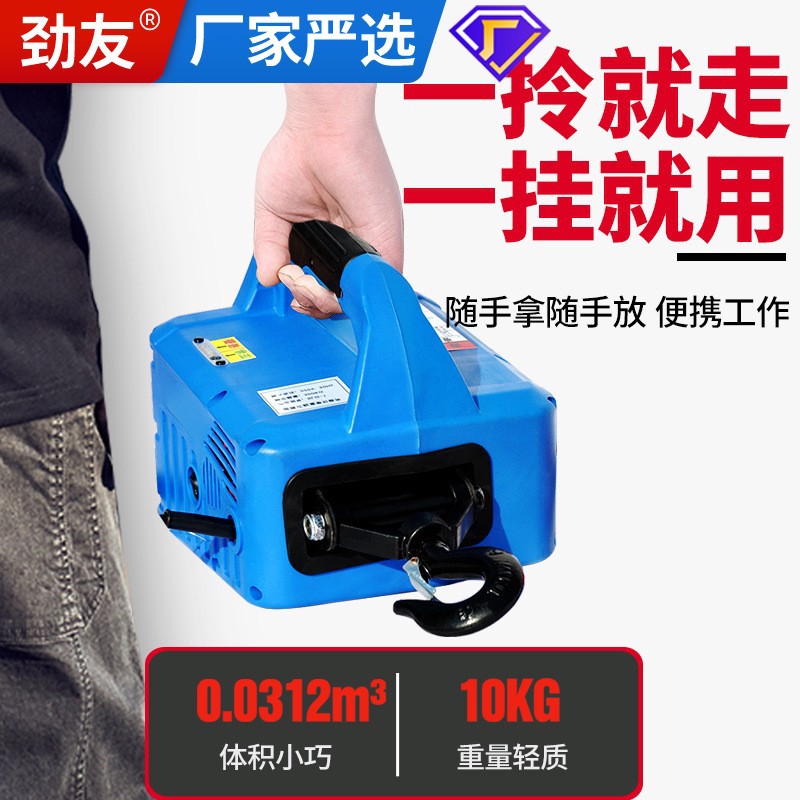 微型电动葫芦220V无线遥控家用便携式空调小吊机提升机小型吊葫芦
