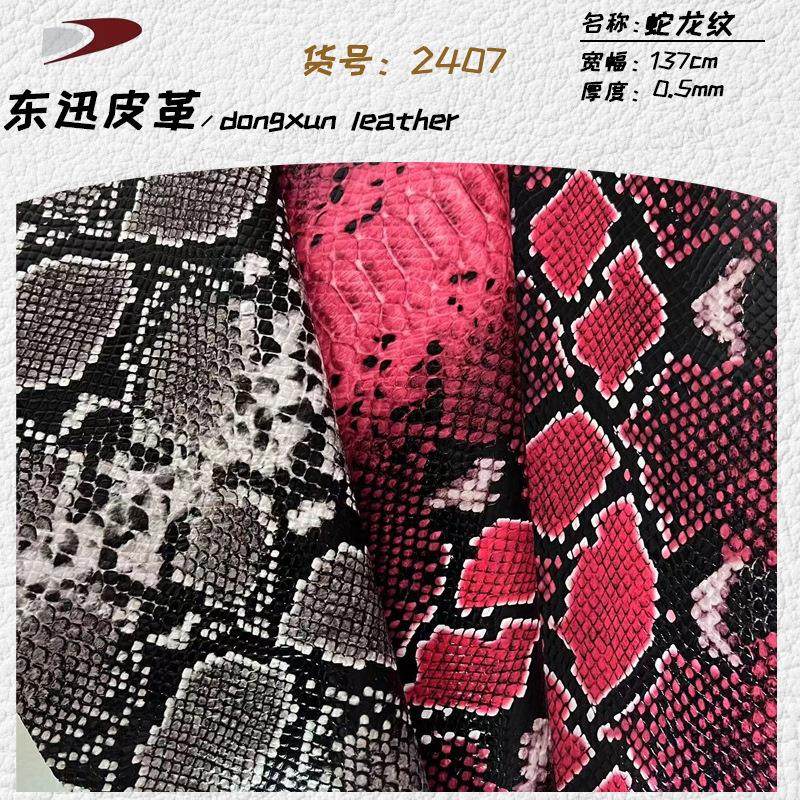 蛇皮纹0.5mm弹力柔软压花服装鞋帽PU面料潮流时尚设计服装人造革,住宅家具,皮革,淘宝优惠券,粉丝福利购,淘宝优惠卷
