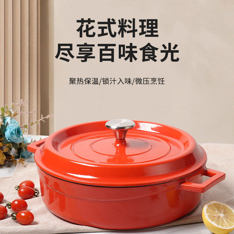 珐琅海鲜锅铸铁锅双耳搪瓷浅汤锅微压一锅焖炖锅酒店用锅家用锅