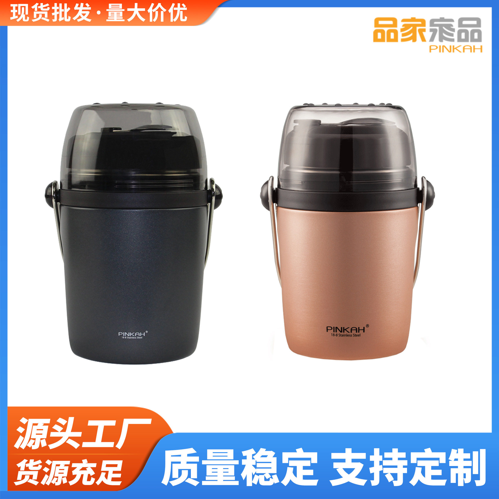品家家品保温饭盒大容量不锈钢多层保温桶学生上班族带饭真空提桶