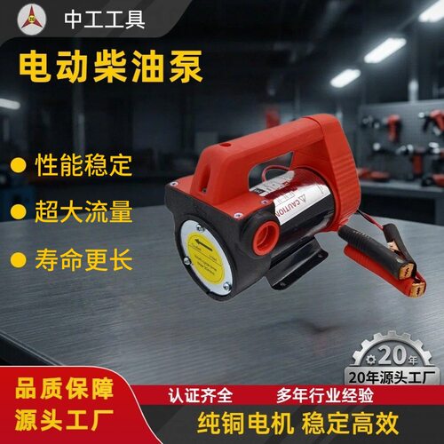 220v柴油泵加油机自吸泵加油机器电动抽油泵12v24v小型抽油机家用