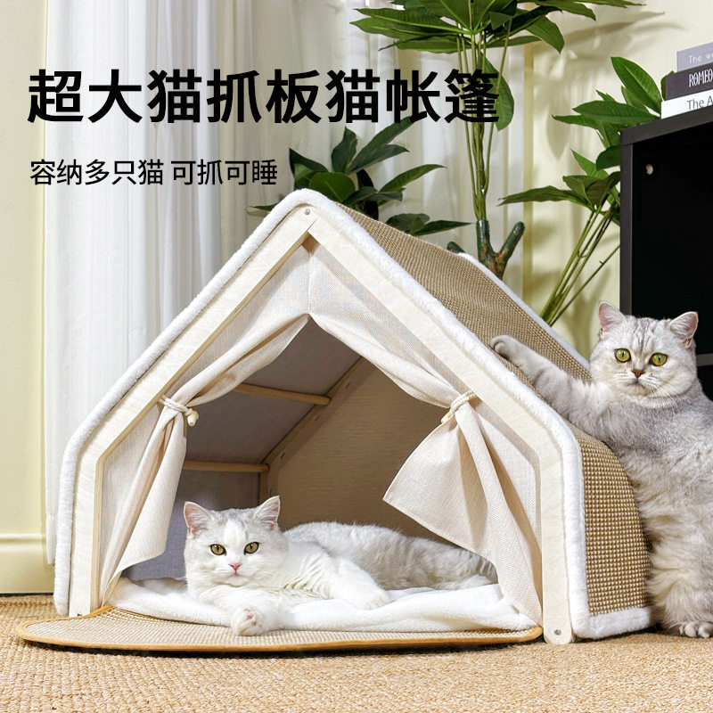 猫窝四季通用猫笼别墅二三层圆窝贝壳半封闭房子猫屋剑麻猫帐篷