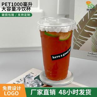工厂1000ml一次性咖啡杯pet加厚塑料杯大容量 柠檬茶杯子批有盖子