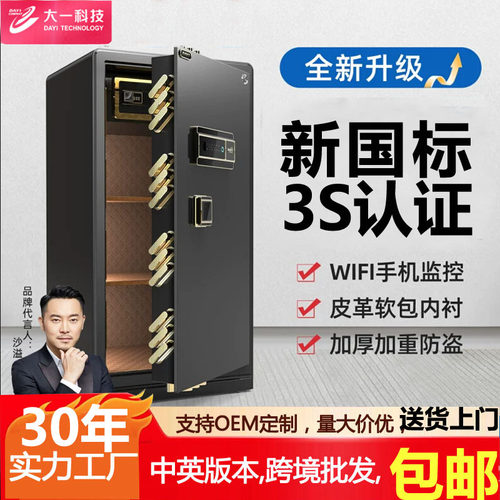 大一保险柜家用防盗1米1.2米搬不走加厚全钢大型认证保险箱办公室