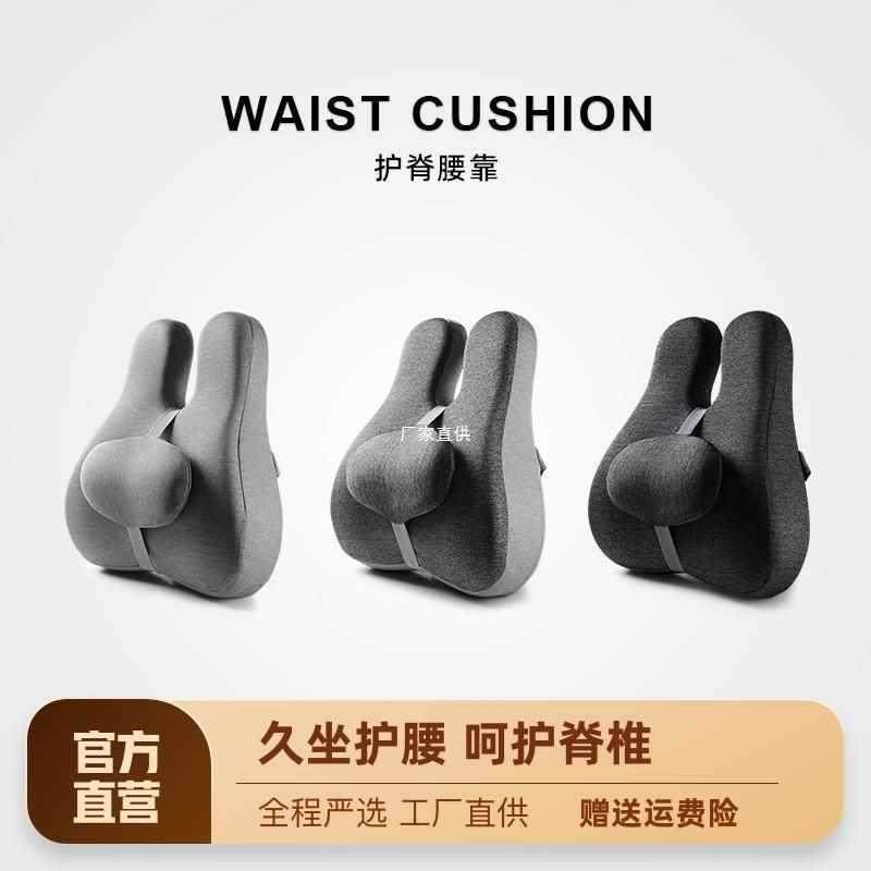 靠垫办公室腰靠久坐护腰孕妇腰垫记忆棉腰枕办公椅车用座椅靠,居家布艺,抱枕被,淘宝优惠券,粉丝福利购,淘宝优惠卷