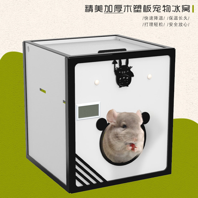 龙猫冰窝柜笼夏天降温冰屋宠物冰窝龙猫避暑夏季躲避房子造景用品