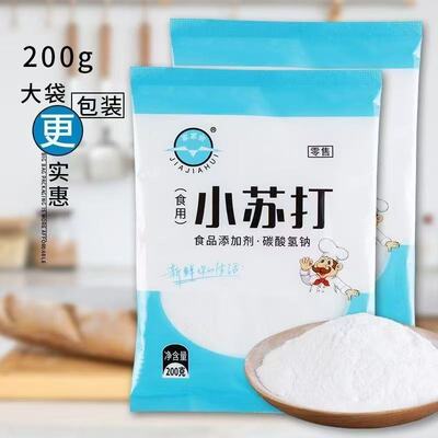 小苏打多用途清洁剂食品级厨房衣物清洗刷牙洗脸200g装